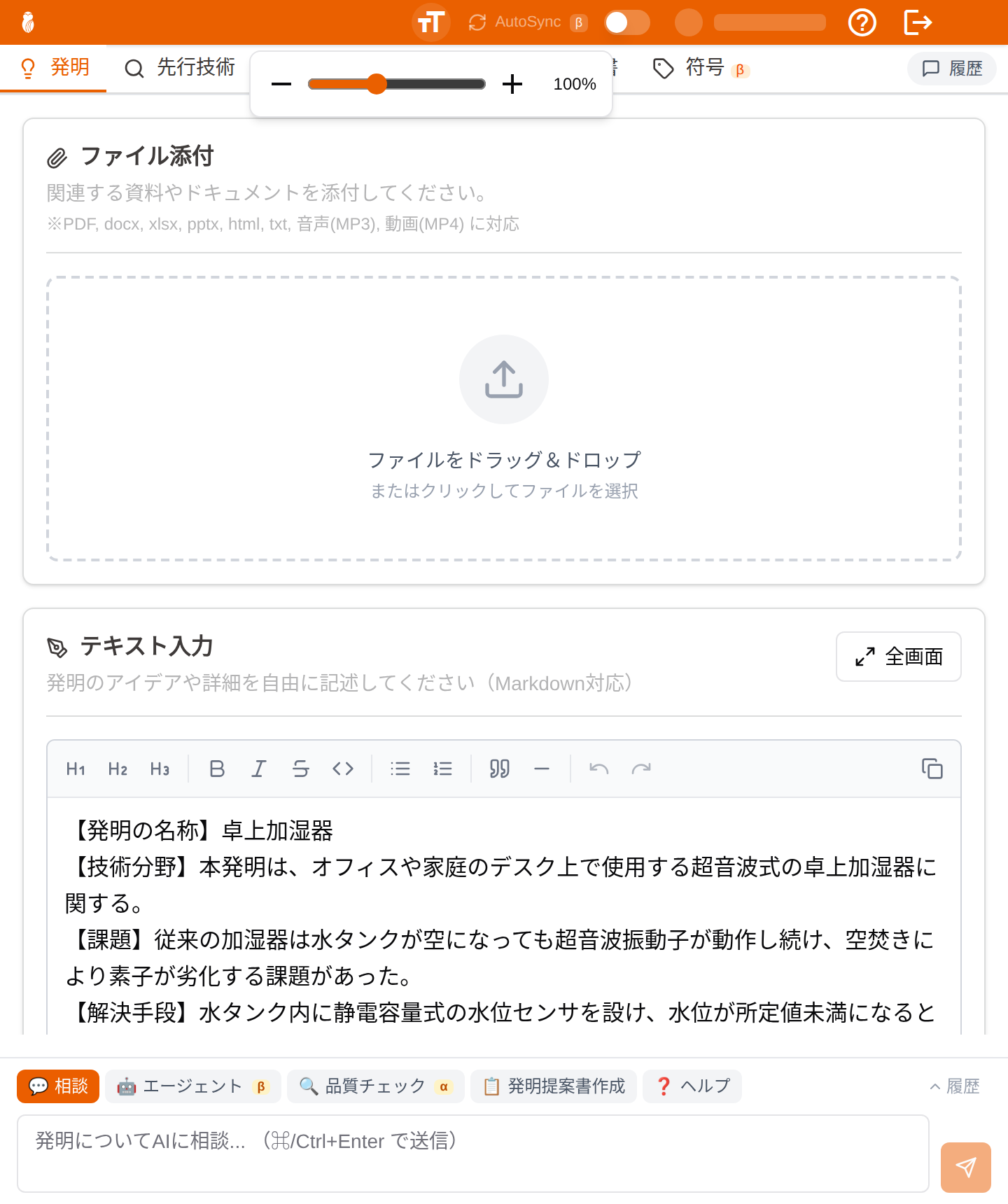 文字サイズの変更