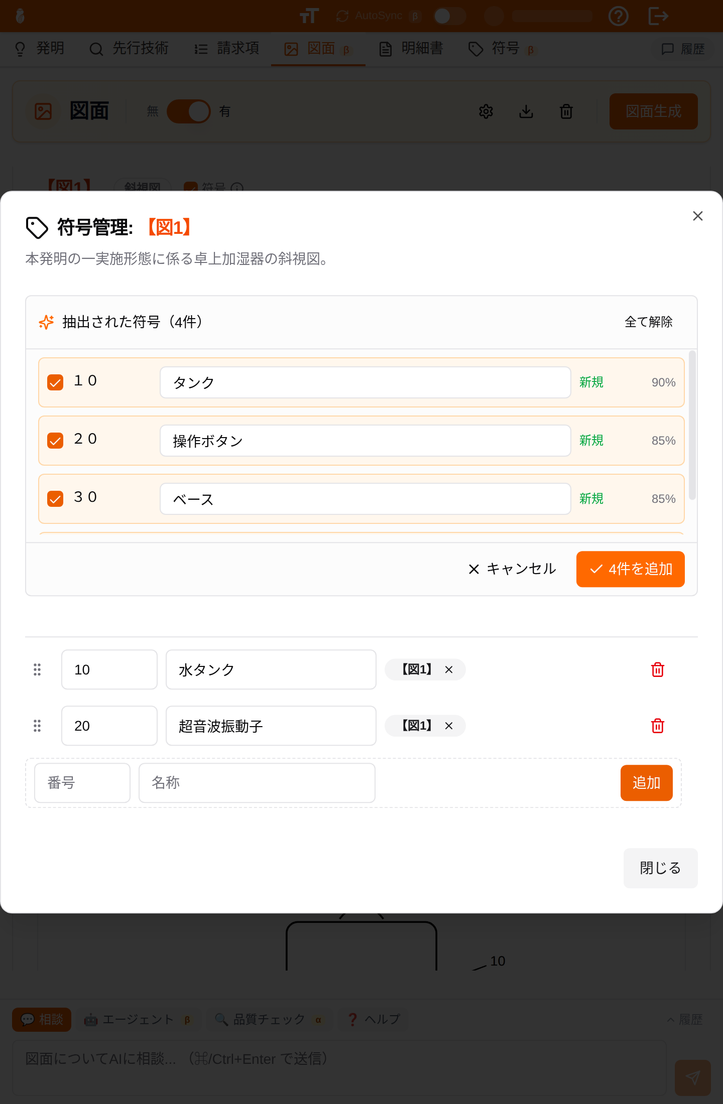 抽出された符号の確認
